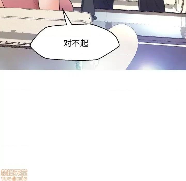 媳妇单身中 俏儿媳 7 第69页