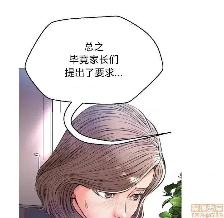 媳妇单身中 俏儿媳 7 第70页