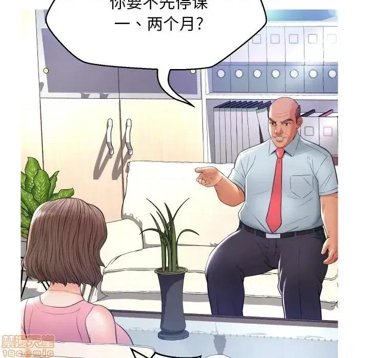媳妇单身中 俏儿媳 7 第72页