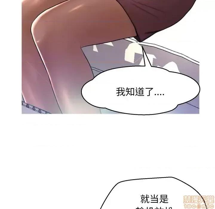 媳妇单身中 俏儿媳 7 第76页