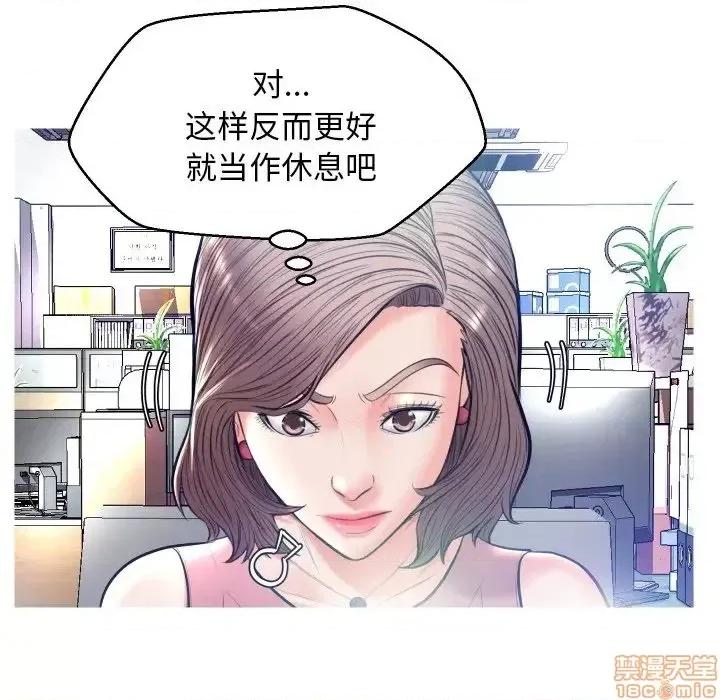 媳妇单身中 俏儿媳 7 第81页
