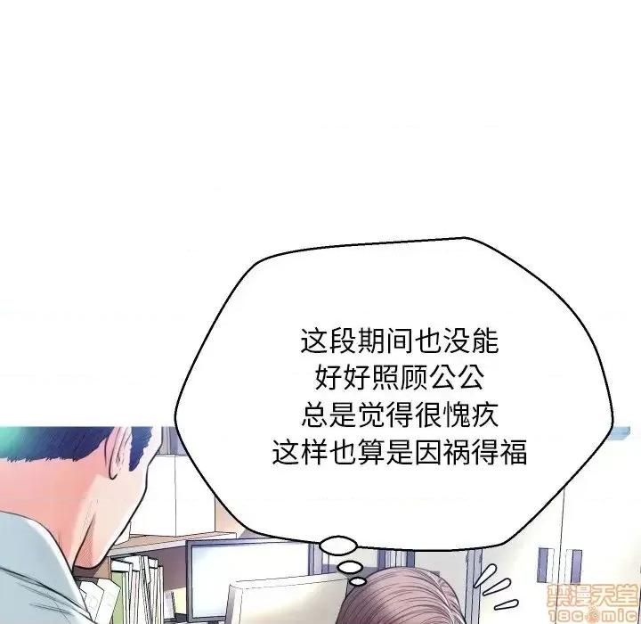 媳妇单身中 俏儿媳 7 第82页