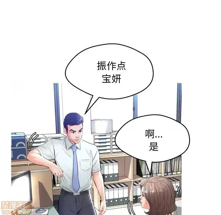 媳妇单身中 俏儿媳 7 第84页