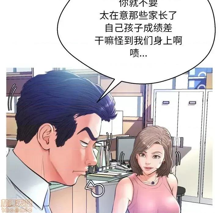 媳妇单身中 俏儿媳 7 第86页