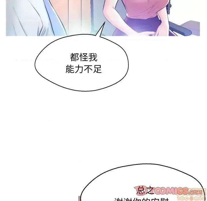 媳妇单身中 俏儿媳 7 第87页
