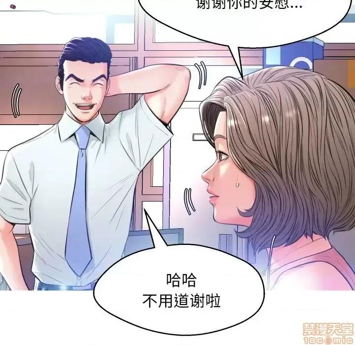 媳妇单身中 俏儿媳 7 第88页