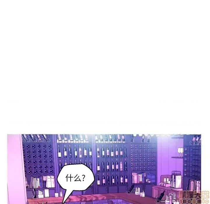 媳妇单身中 俏儿媳 7 第98页