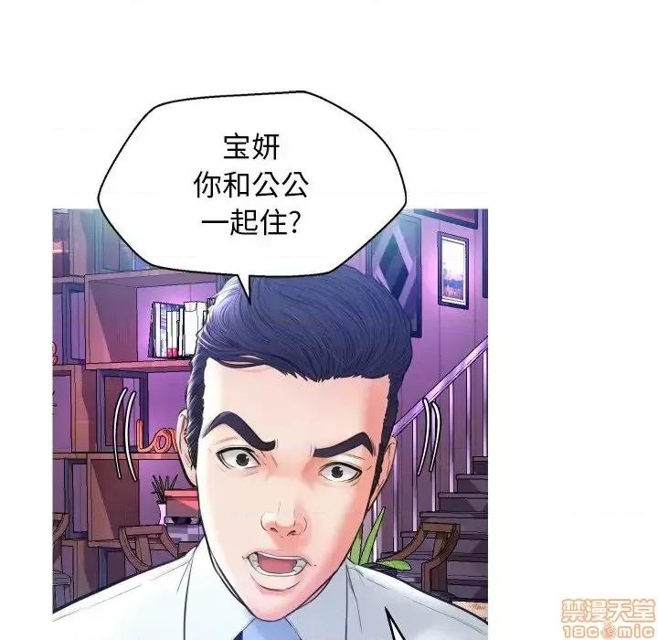 媳妇单身中 俏儿媳 7 第100页