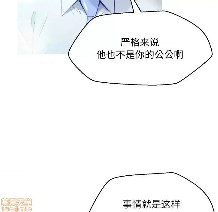 媳妇单身中 俏儿媳 7 第101页
