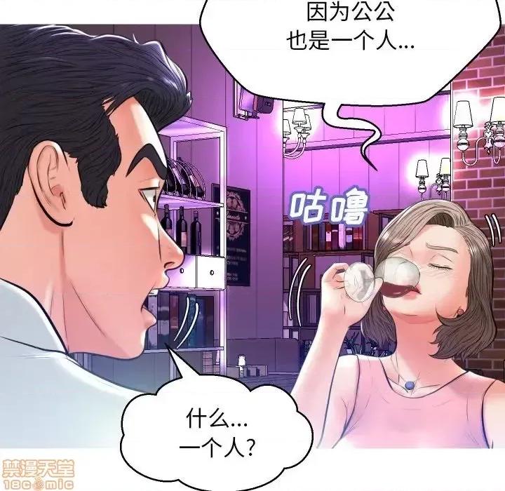 媳妇单身中 俏儿媳 7 第102页