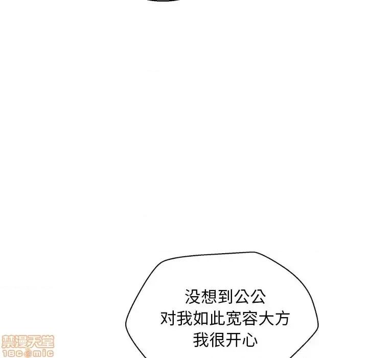 媳妇单身中 俏儿媳 7 第103页