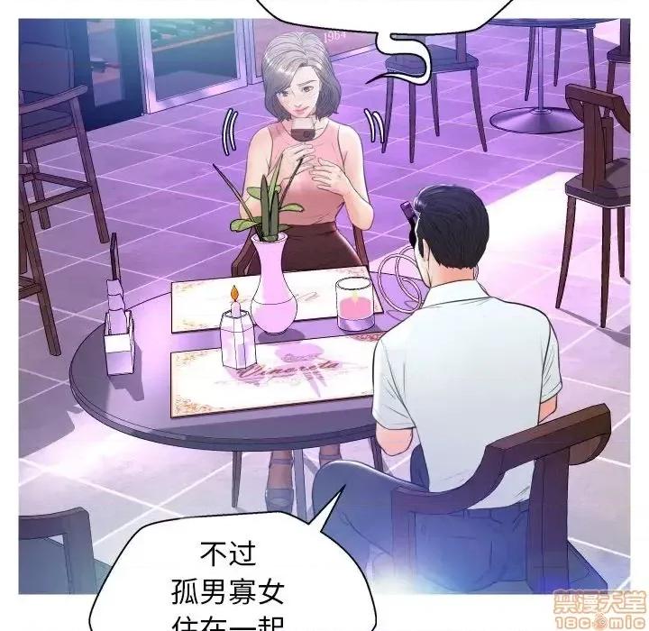 媳妇单身中 俏儿媳 7 第104页