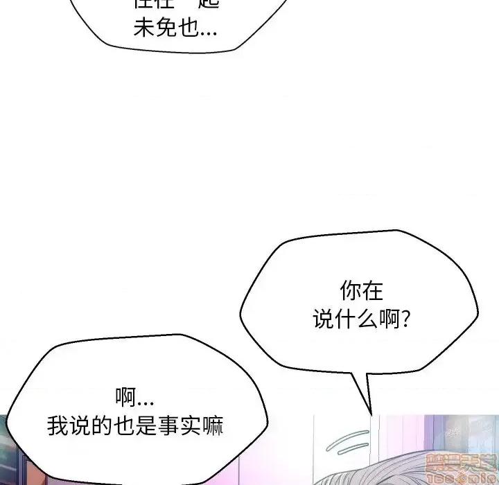媳妇单身中 俏儿媳 7 第105页