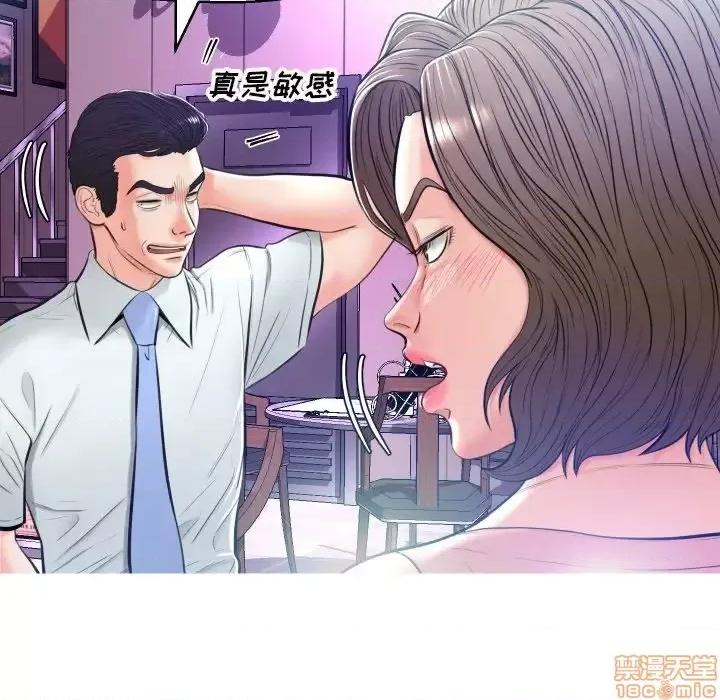 媳妇单身中 俏儿媳 7 第106页