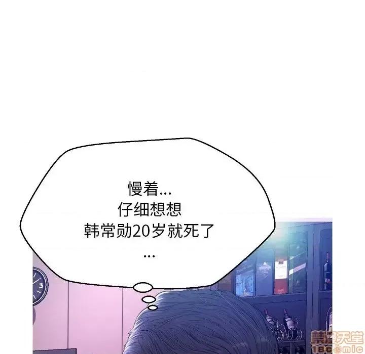 媳妇单身中 俏儿媳 7 第107页