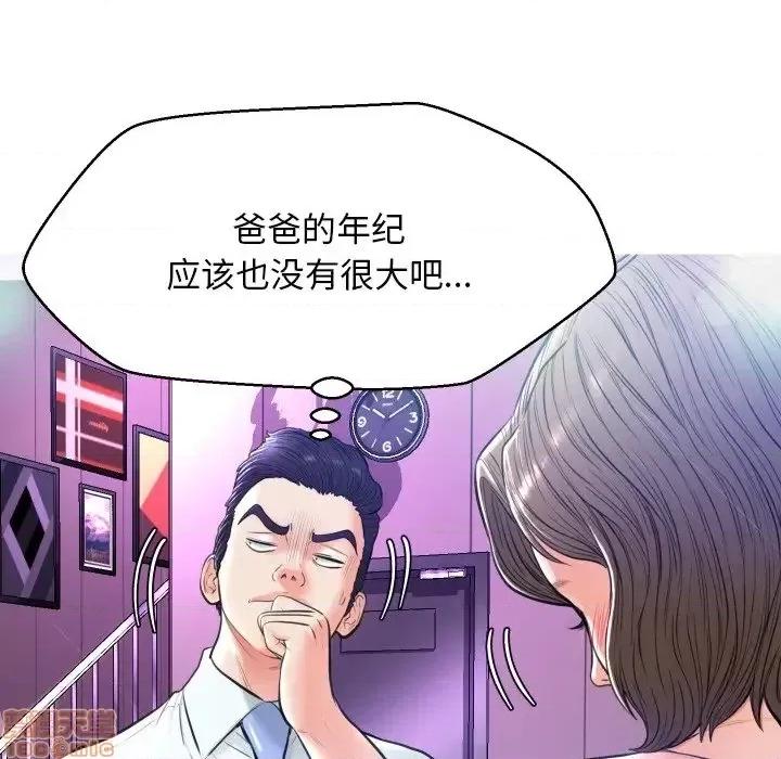 媳妇单身中 俏儿媳 7 第109页