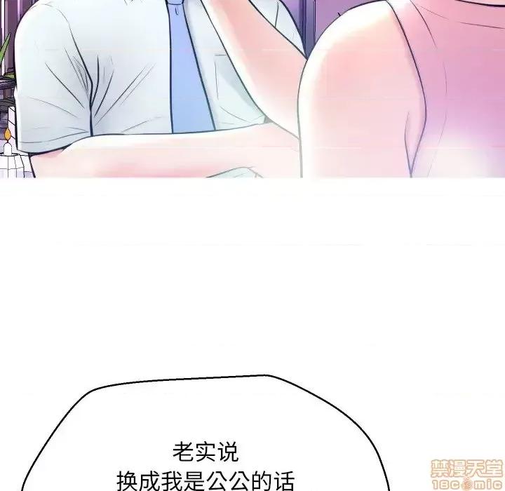 媳妇单身中 俏儿媳 7 第110页