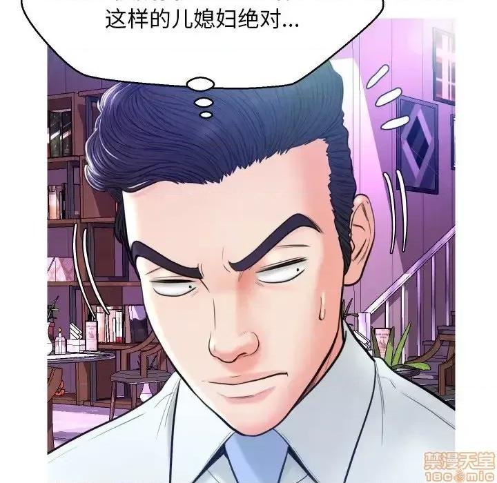 媳妇单身中 俏儿媳 7 第111页