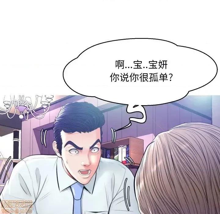 媳妇单身中 俏儿媳 7 第116页