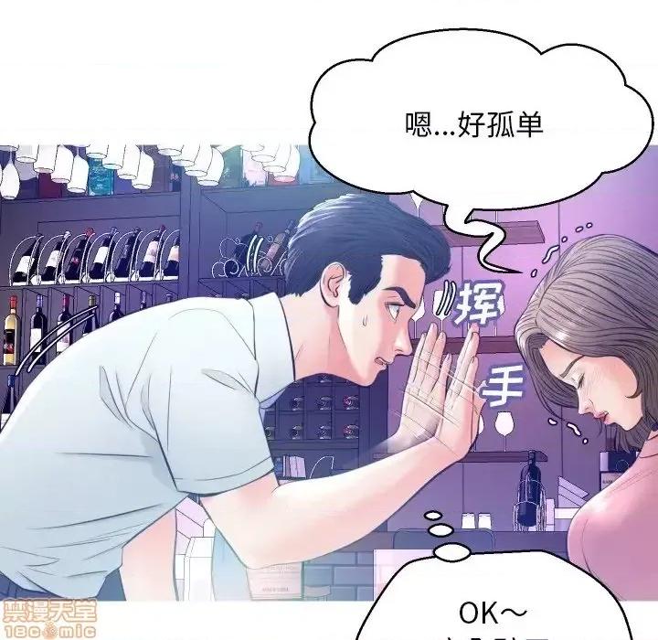 媳妇单身中 俏儿媳 7 第118页