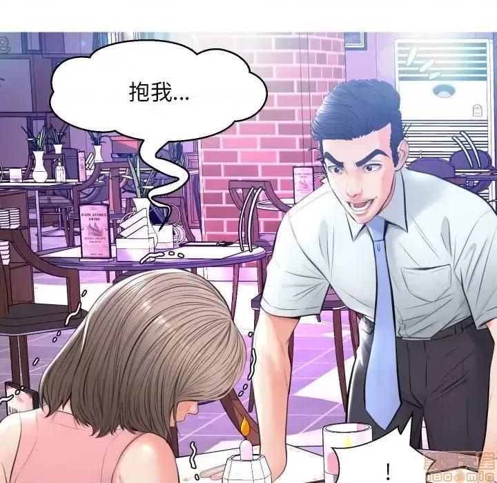 媳妇单身中 俏儿媳 7 第120页