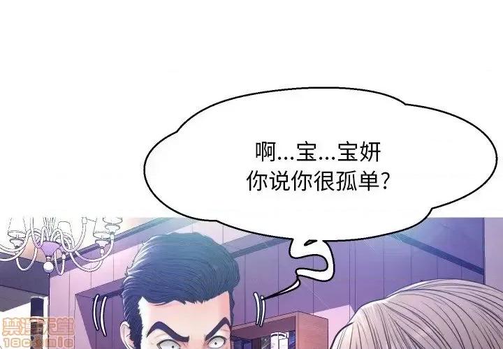 媳妇单身中 俏儿媳 8 第4页
