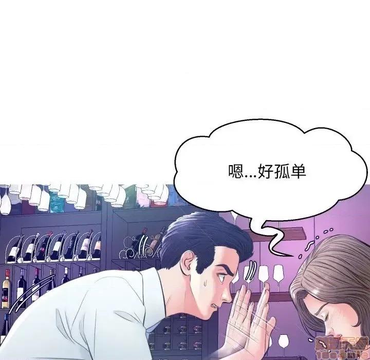 媳妇单身中 俏儿媳 8 第6页