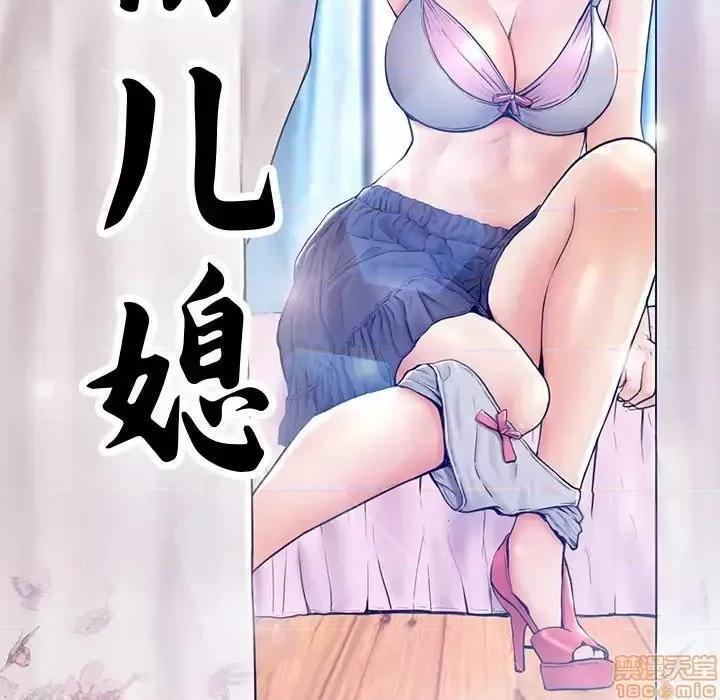 媳妇单身中 俏儿媳 8 第13页