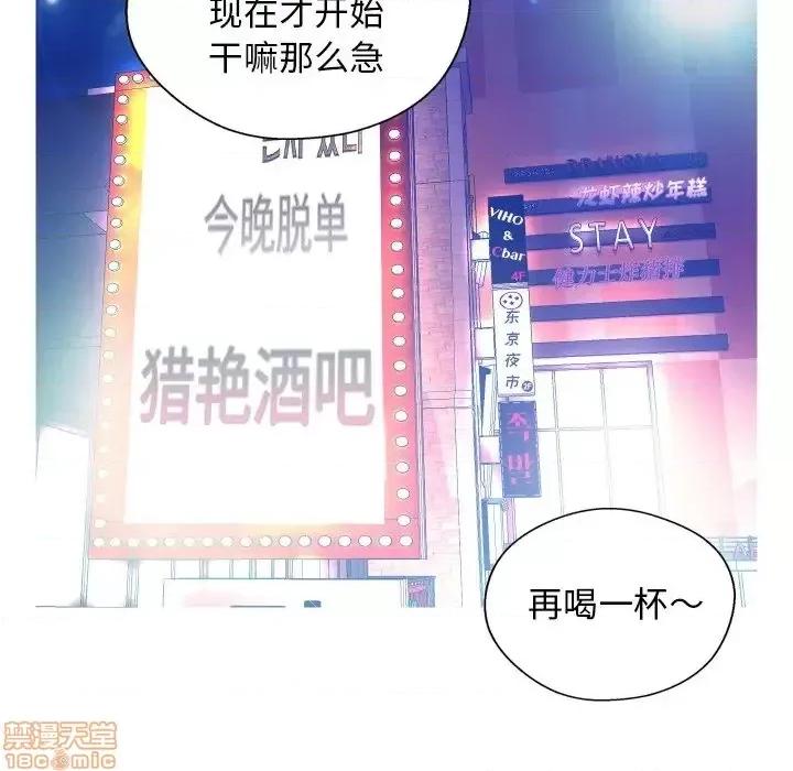 媳妇单身中 俏儿媳 8 第18页