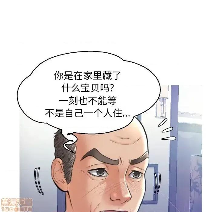 媳妇单身中 俏儿媳 8 第21页