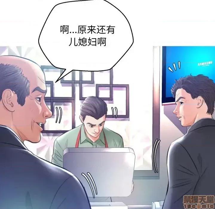 媳妇单身中 俏儿媳 8 第23页