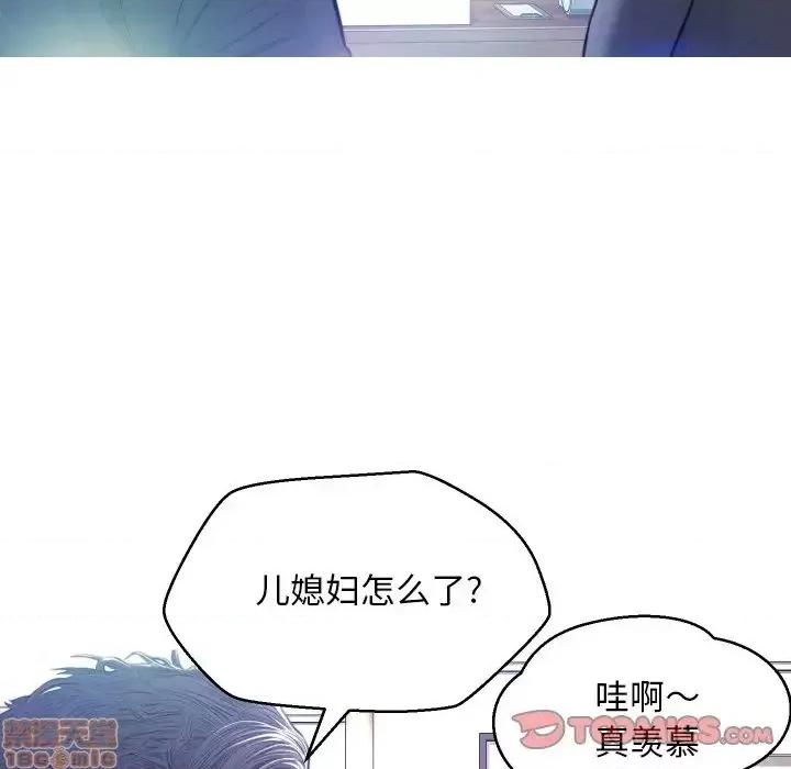 媳妇单身中 俏儿媳 8 第24页