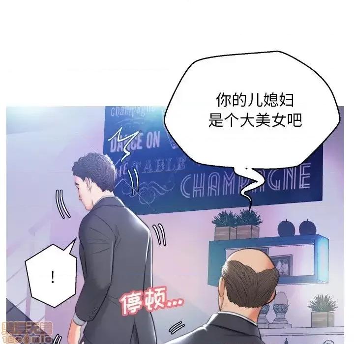 媳妇单身中 俏儿媳 8 第26页