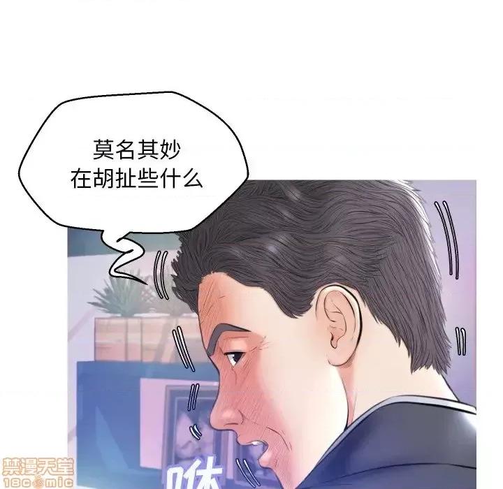 媳妇单身中 俏儿媳 8 第28页