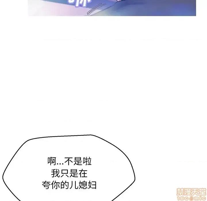 媳妇单身中 俏儿媳 8 第29页