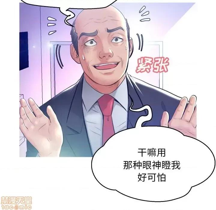 媳妇单身中 俏儿媳 8 第30页