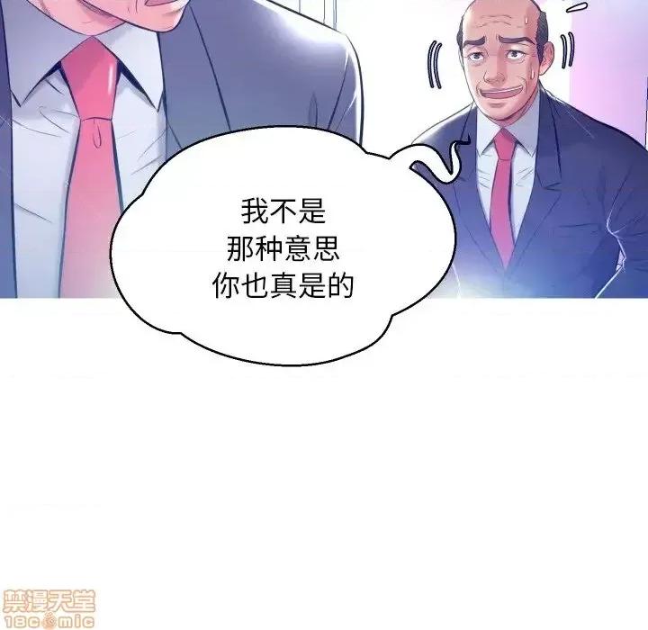 媳妇单身中 俏儿媳 8 第32页