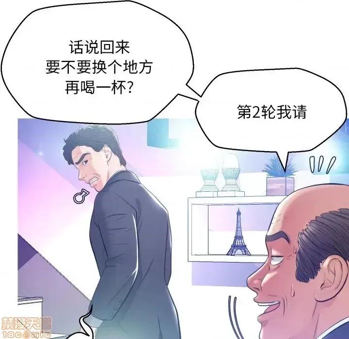 媳妇单身中 俏儿媳 8 第33页
