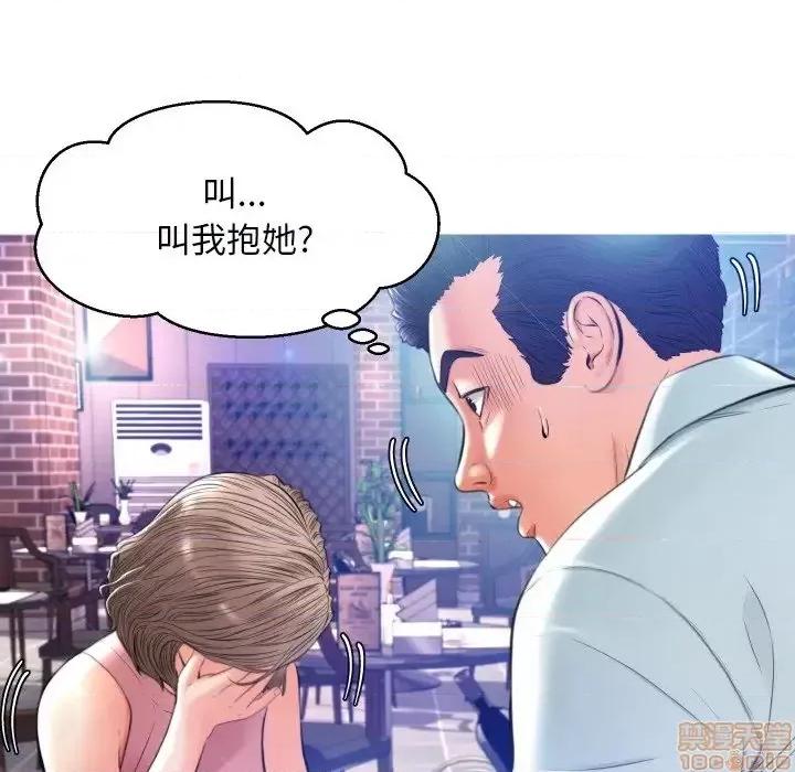 媳妇单身中 俏儿媳 8 第40页