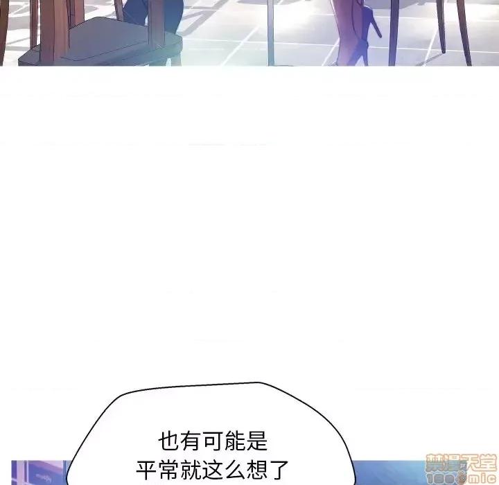 媳妇单身中 俏儿媳 8 第43页