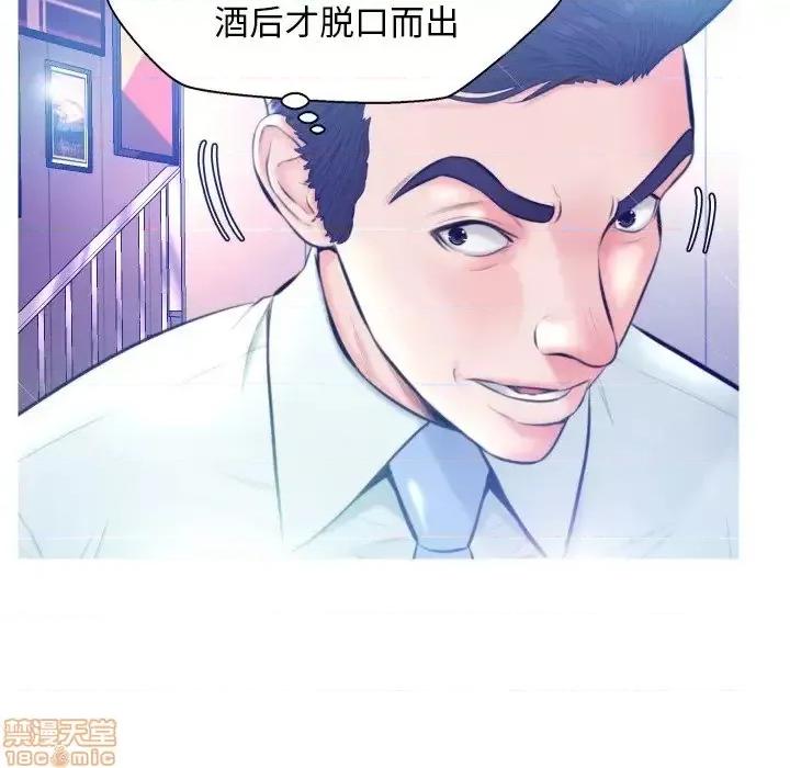 媳妇单身中 俏儿媳 8 第44页