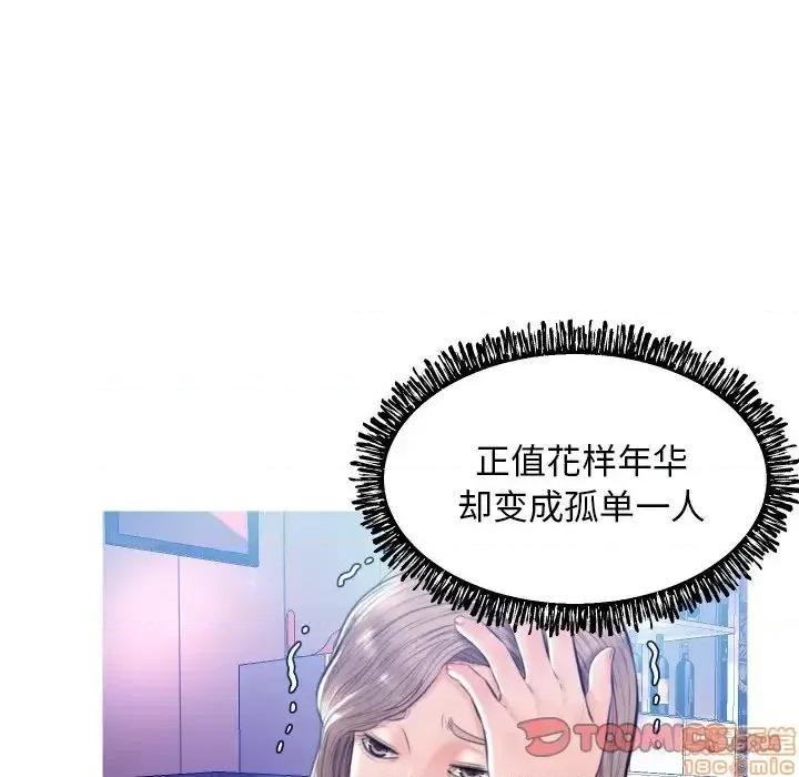 媳妇单身中 俏儿媳 8 第45页