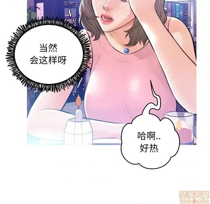 媳妇单身中 俏儿媳 8 第46页