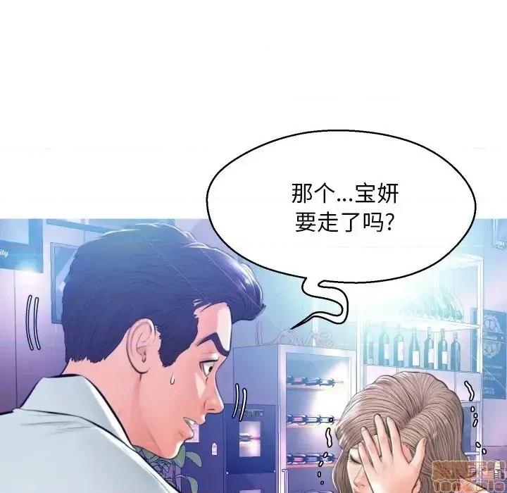 媳妇单身中 俏儿媳 8 第47页