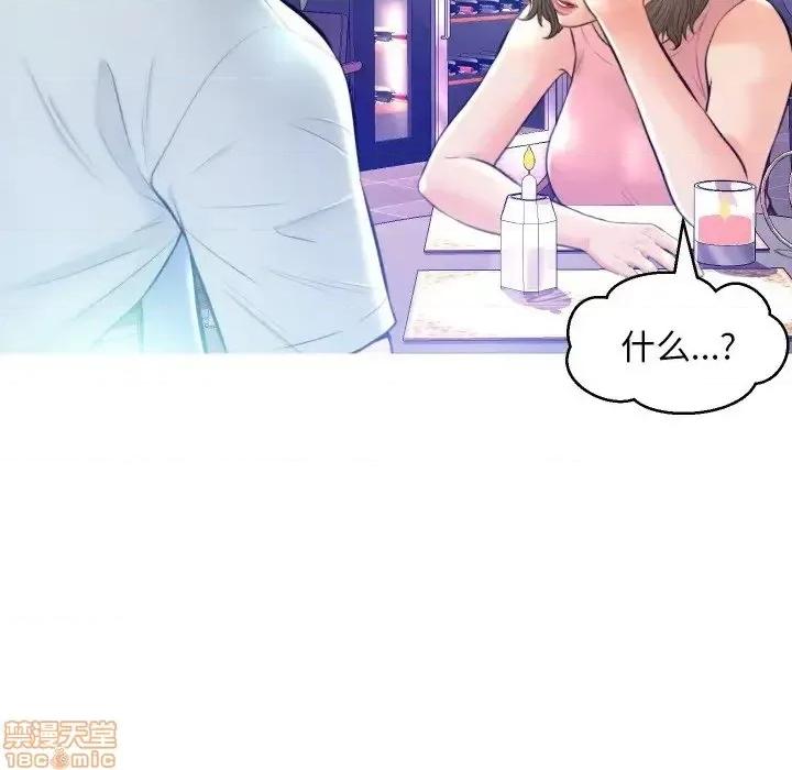 媳妇单身中 俏儿媳 8 第48页