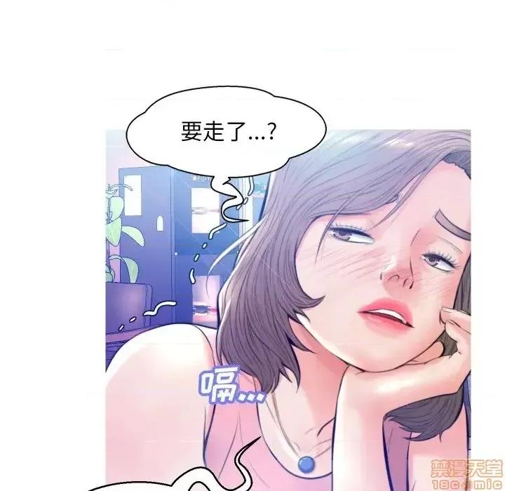 媳妇单身中 俏儿媳 8 第49页