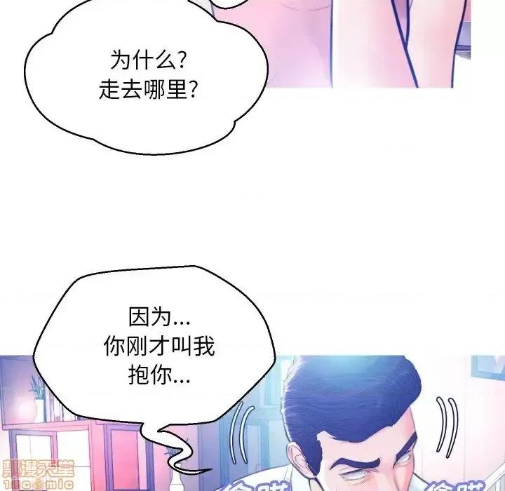 媳妇单身中 俏儿媳 8 第50页