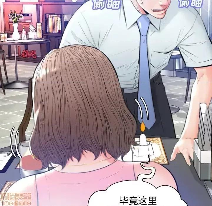媳妇单身中 俏儿媳 8 第51页