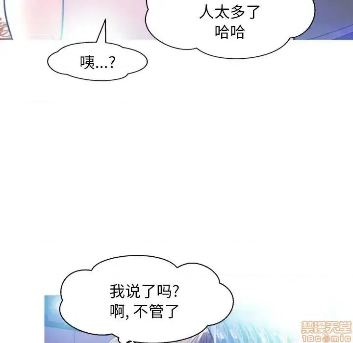 媳妇单身中 俏儿媳 8 第52页