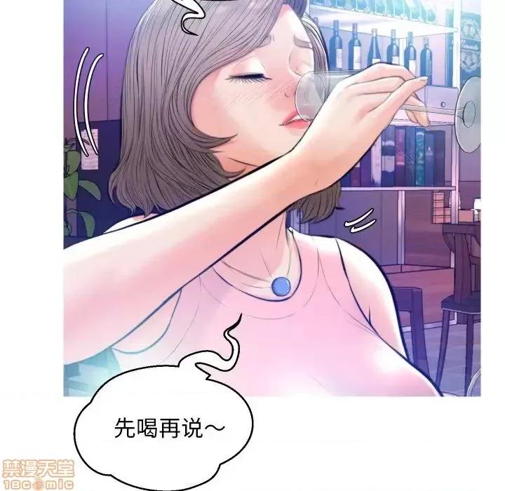 媳妇单身中 俏儿媳 8 第53页